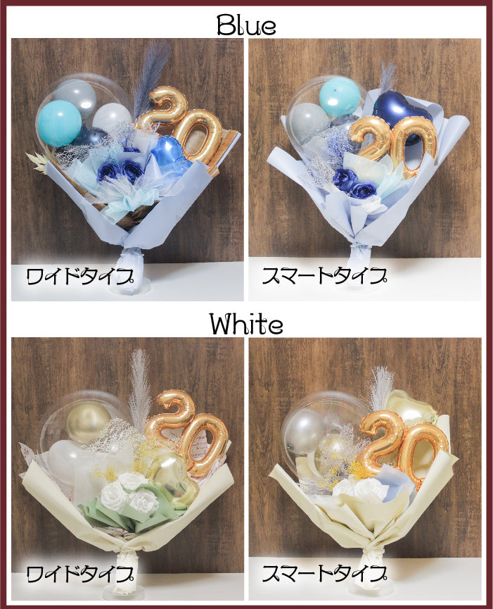 成人式の思い出に。大きなバルーンブーケ