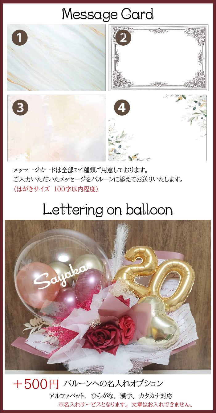 成人式の思い出に。大きなバルーンブーケ