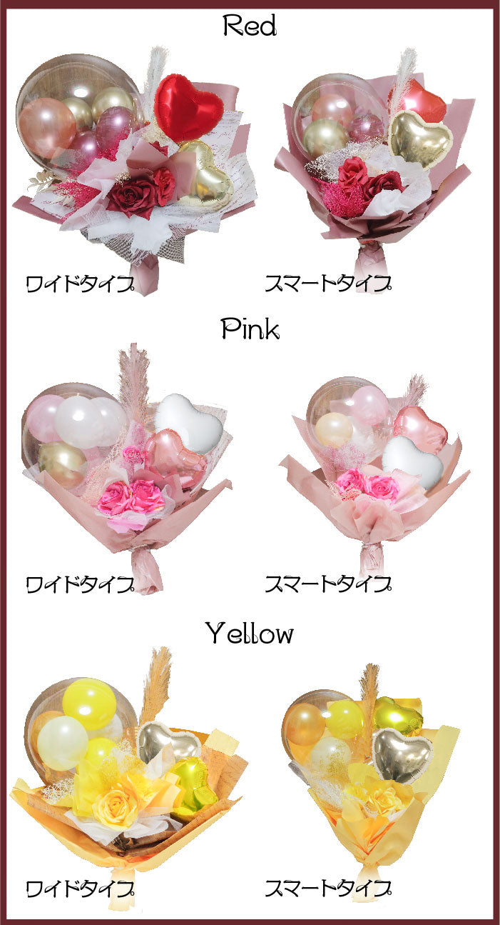 卒業式の思い出に。大きなバルーンブーケ