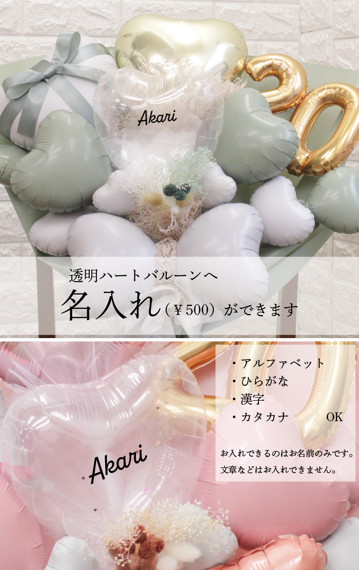 【新作】2025年度成人式用バルーン 大きなブーケタイプ