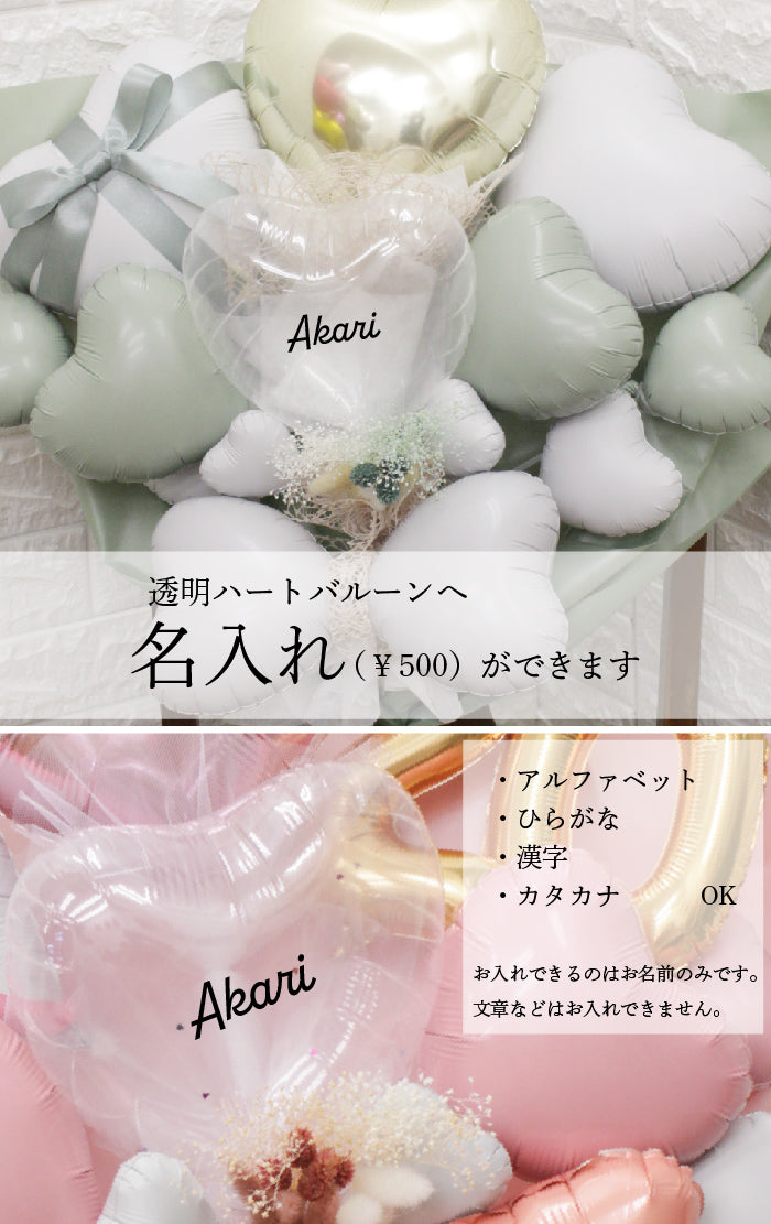 卒業式を華やぐ大きなリボンのバルーンブーケ