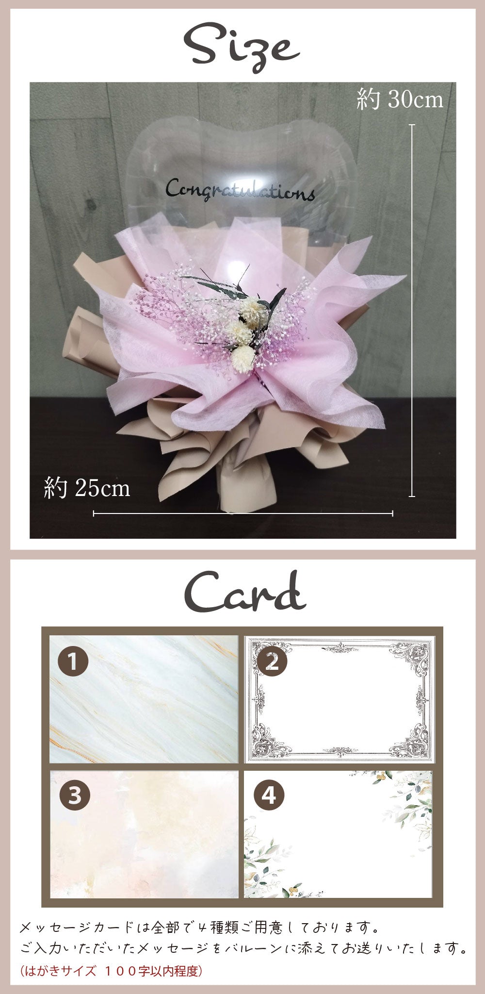 ニュアンスカラーデザイン バルーンアレンジメント bqt8030