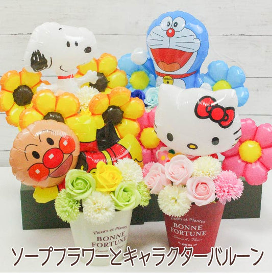 大人気のキャラが選べる卒園祝いにおすすめバルーン chara8020