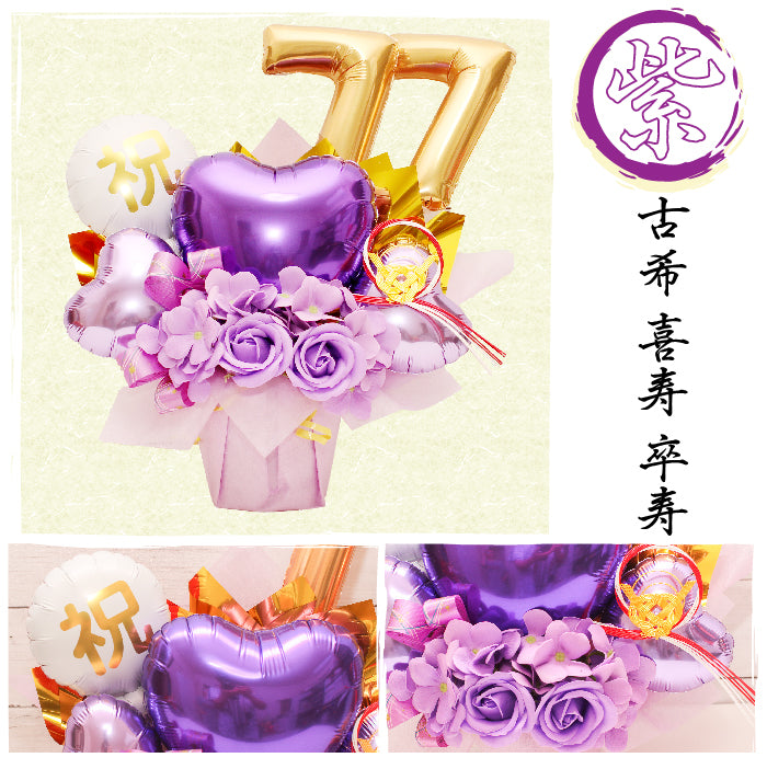 ご長寿祝いに大人気のアレンジです choju1019