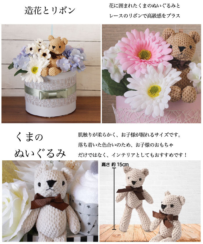 浮かぶバルーン付き!くまと花のおむつケーキ dpcake009