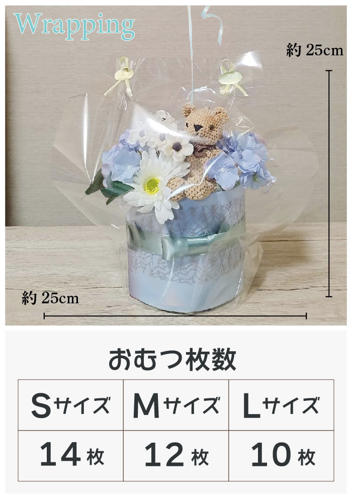 浮かぶバルーン付き!くまと花のおむつケーキ dpcake009