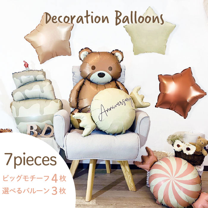 【お誕生日 ハーフバースデイ】おしゃれに可愛く部屋を飾り付けるバルーン goods-bset