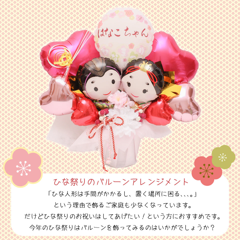 ひな祭り hina1024