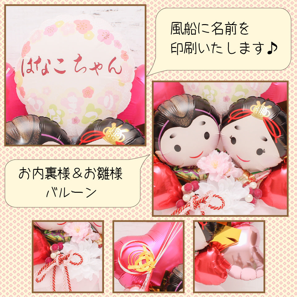 ひな祭り hina1024