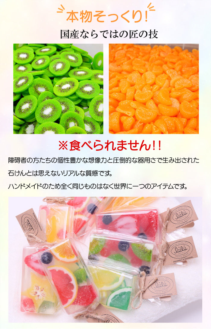 リィリィのフルーツキャンディーバーソープ