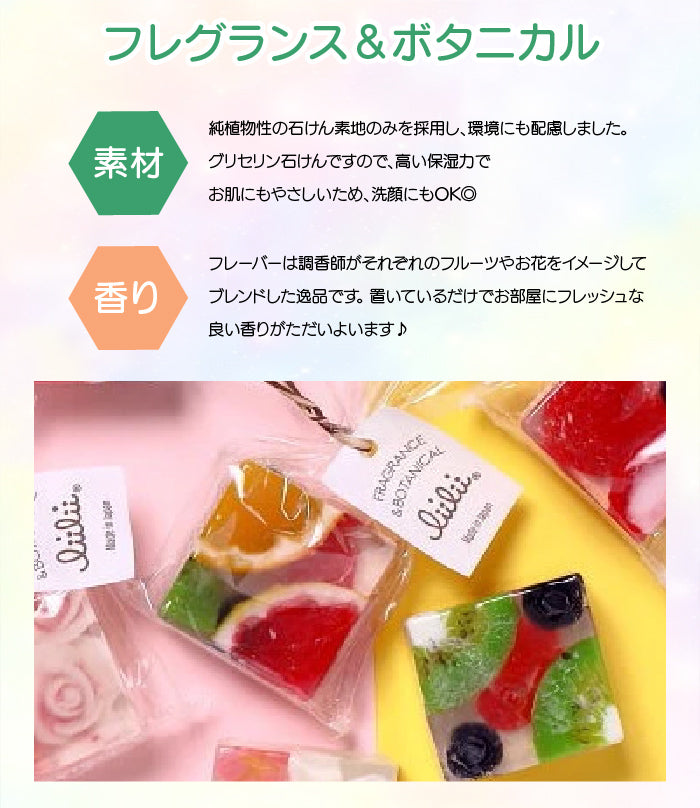 リィリィのフルーツキャンディーバーソープ