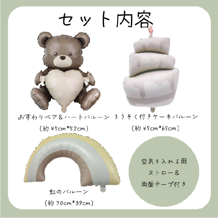 【お誕生日 ハーフバースデイ】おしゃれに可愛く部屋を飾り付けるバルーン goods-mainset-bgray