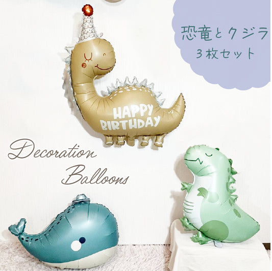 【お誕生日 ハーフバースデイ】おしゃれに可愛く部屋を飾り付けるバルーン 生き物セット