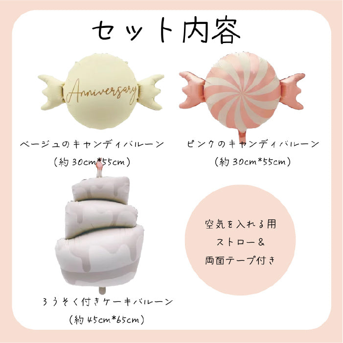 【お誕生日 ハーフバースデイ】おしゃれに可愛く部屋を飾り付けるバルーン スイーツセット