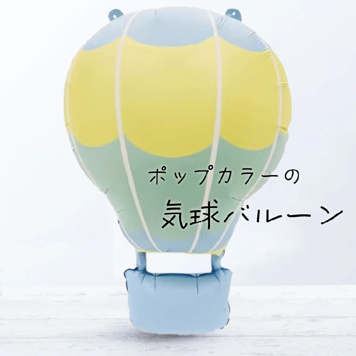 【お誕生日 ハーフバースデイ】おしゃれに可愛く部屋を飾り付けるバルーン 乗り物セット