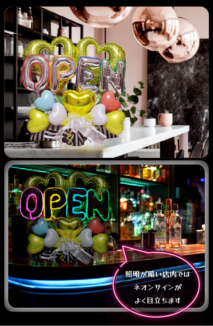 ネオンバルーン ネオンサイン付のバルーンギフト neon1244