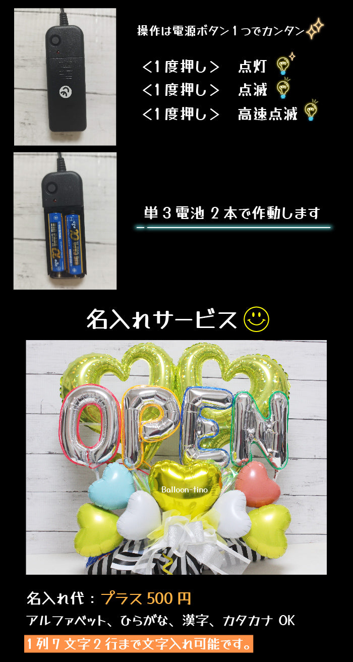 ネオンバルーン ネオンサイン付のバルーンギフト neon1244