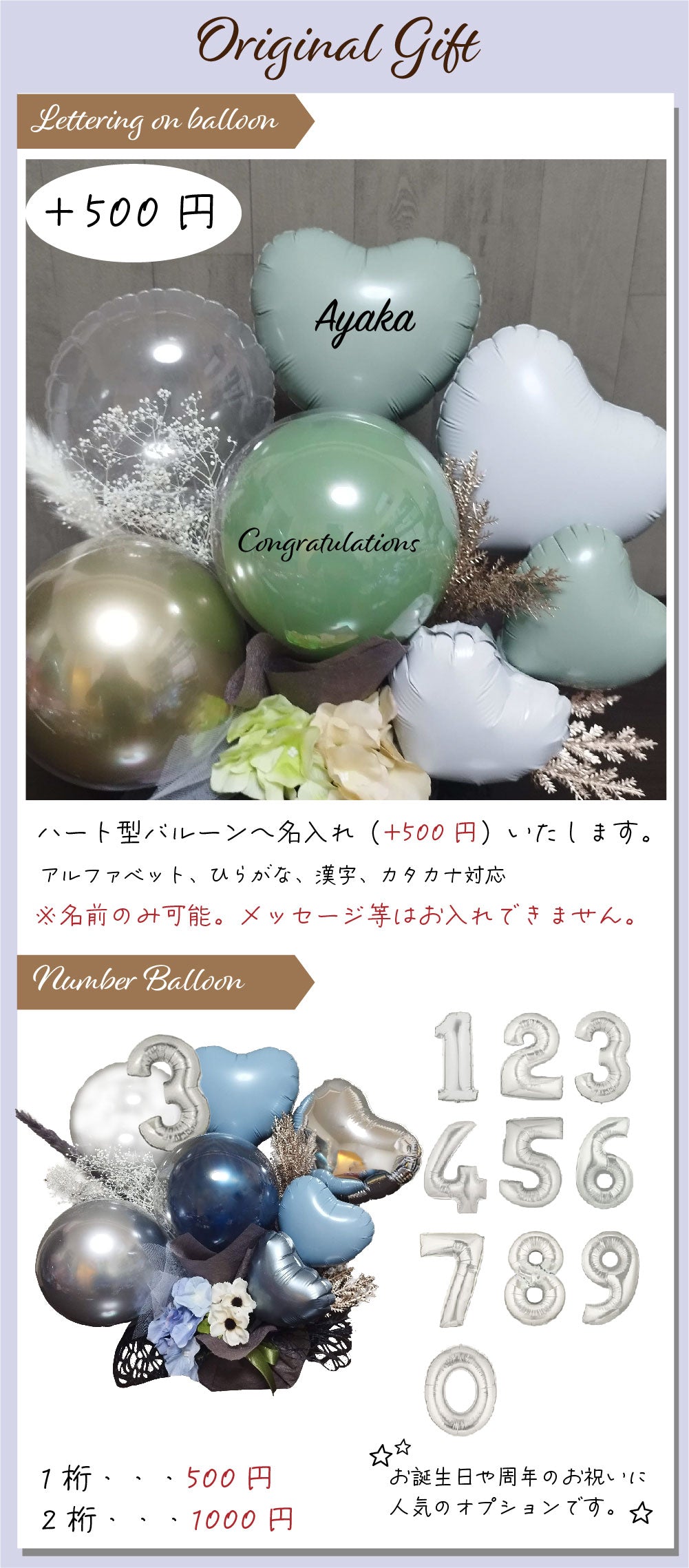 ニュアンスカラーデザイン バルーンアレンジメント nuance1032