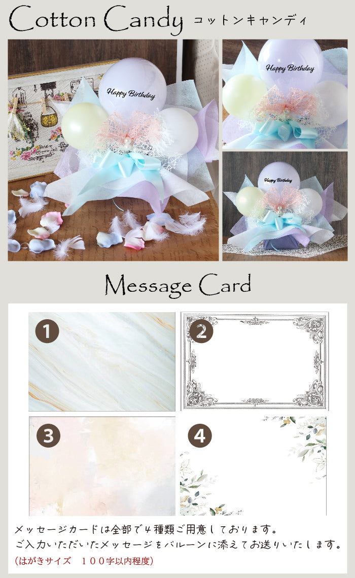 ニュアンスカラーデザイン バルーンアレンジメント nuance8027