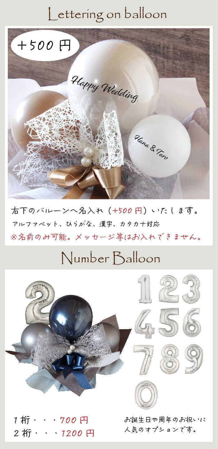 ニュアンスカラーデザイン バルーンアレンジメント nuance8027