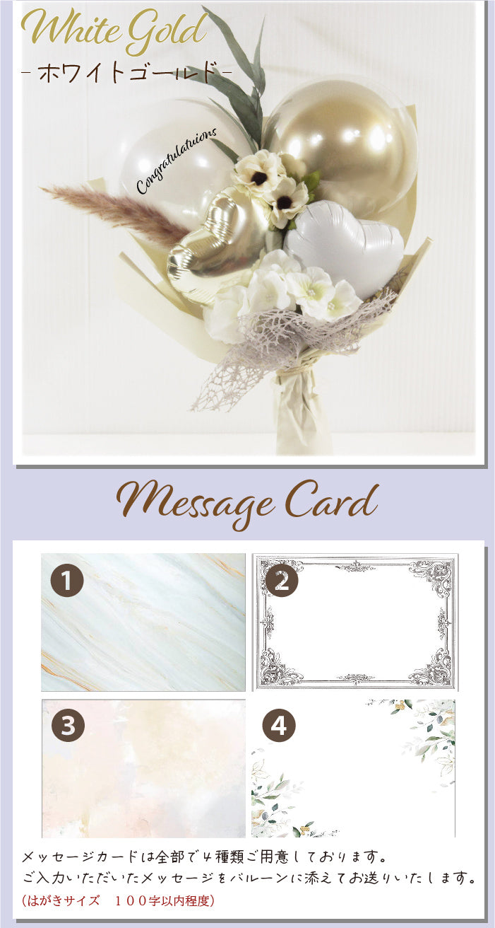 ニュアンスカラーデザイン バルーンアレンジメント nuance8029