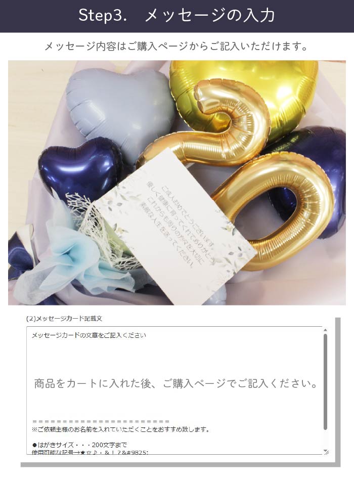 二十歳を祝うバルーンブーケ