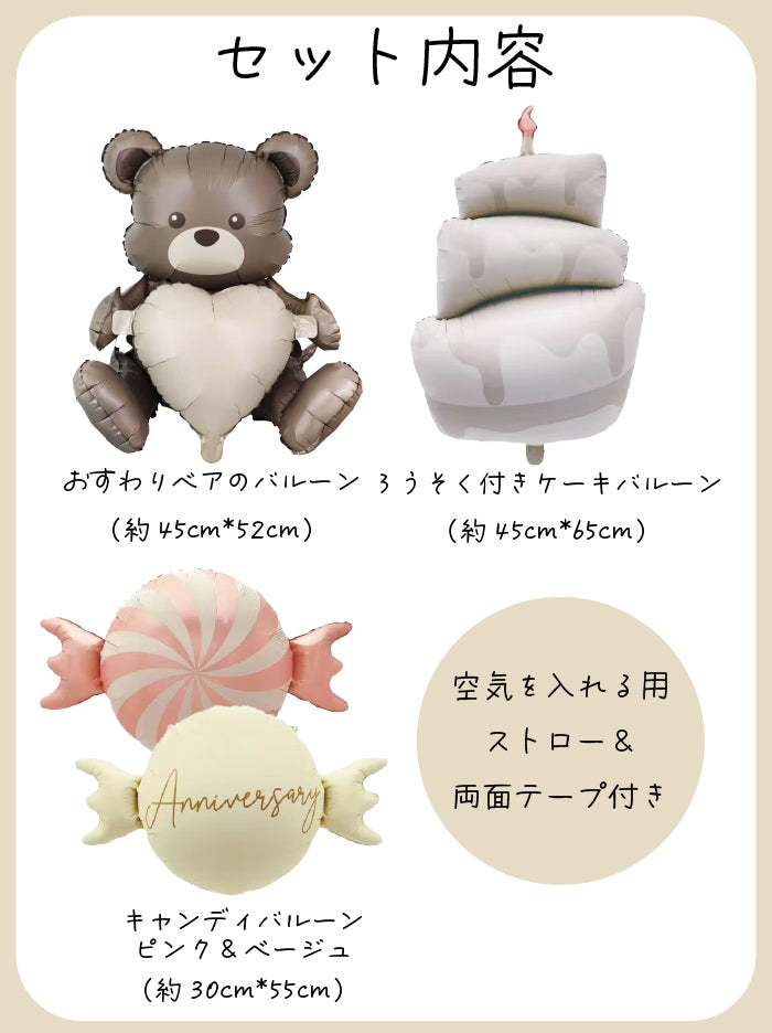 【お誕生日 ハーフバースデイ】おしゃれに可愛く部屋を飾り付けるバルーン goods-aset