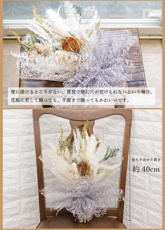 イワイルドフラワーが目を惹くスワッグ swag005