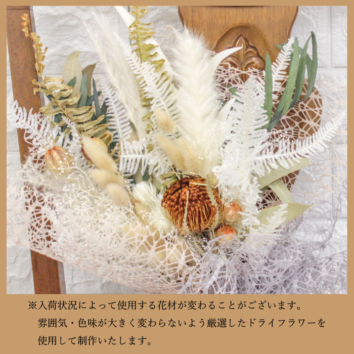 イワイルドフラワーが目を惹くスワッグ swag005