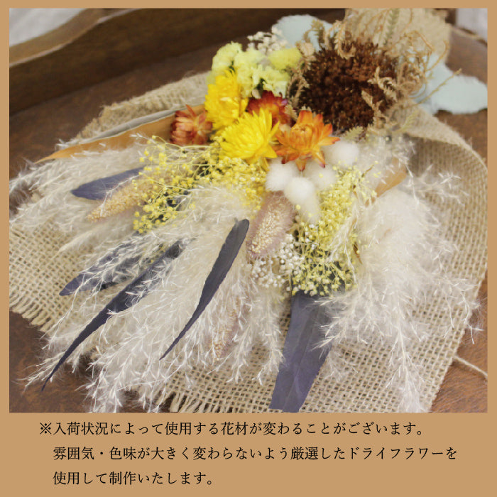 ワイルドフラワーとイエローの花が目を惹くスワッグ swag007