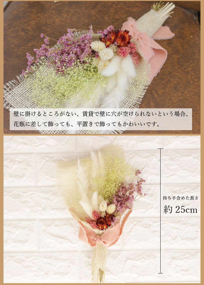 鮮やかパステルカラーの小さめスワッグ swag011