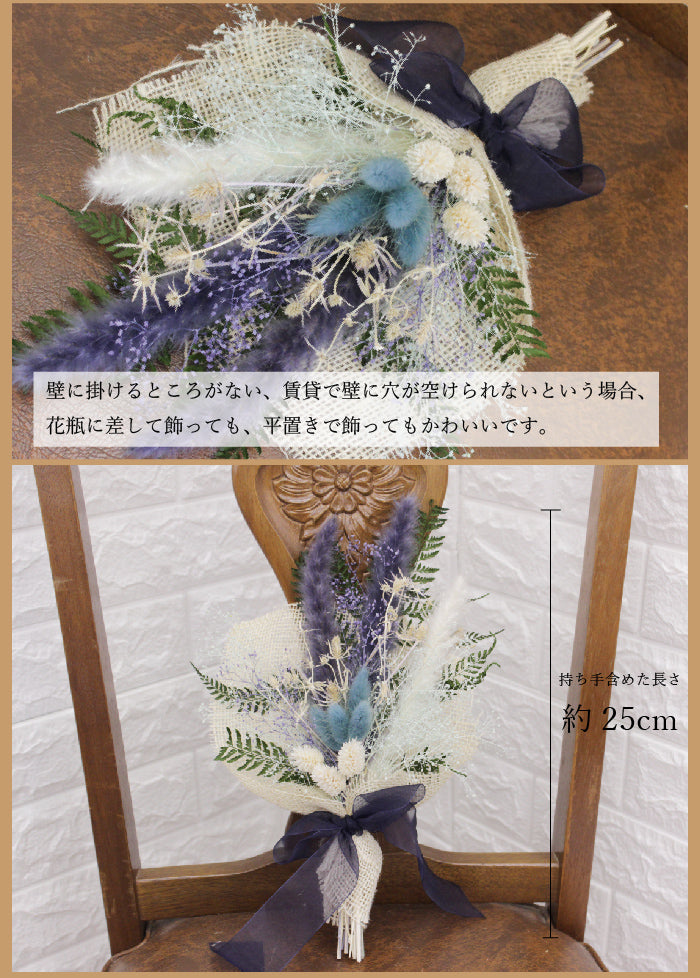 クールなネイビーブルーの小さめスワッグ swag012