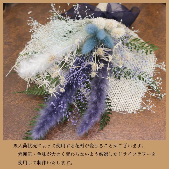 クールなネイビーブルーの小さめスワッグ swag012