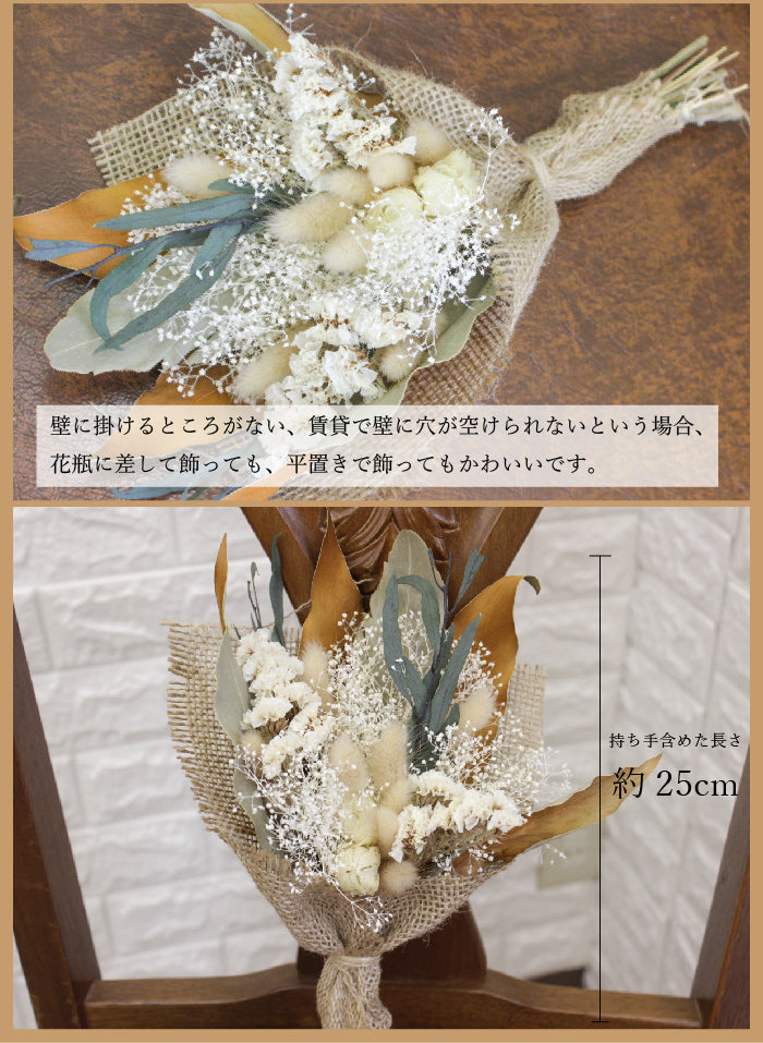 温かみがあるオフホワイトの小さめスワッグ swag013