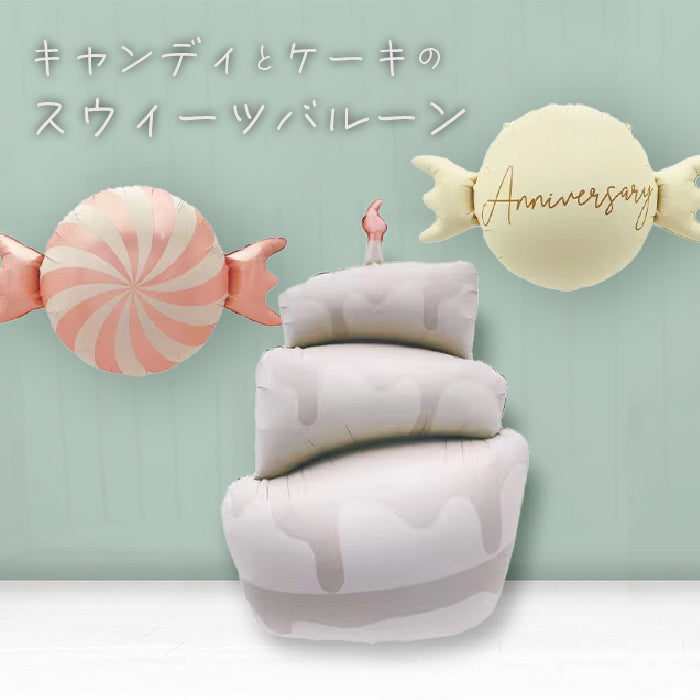 【お誕生日 ハーフバースデイ】おしゃれに可愛く部屋を飾り付けるバルーン スイーツセット