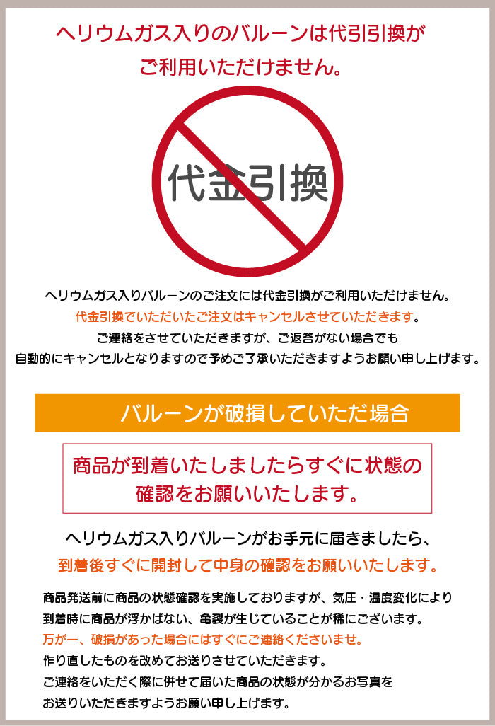 浮かせてお届け!バブルバルーン