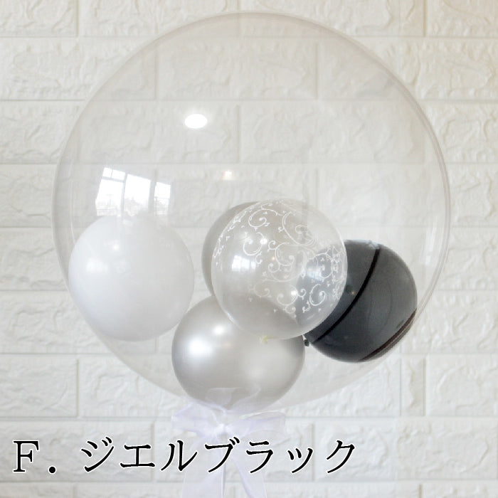 浮かせてお届け!バブルバルーン