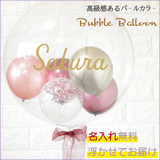 浮かせてお届け!バブルバルーン
