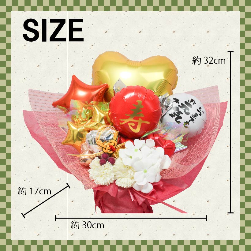 ご長寿祝いに大人気のアレンジです kotobuki1010-2