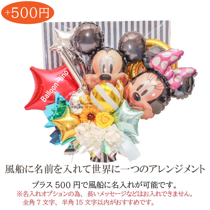 ミッキー&ミニーのバルーンアレンジ♪結婚式や誕生日開店祝いに大人気のアレンジです mckymny1223