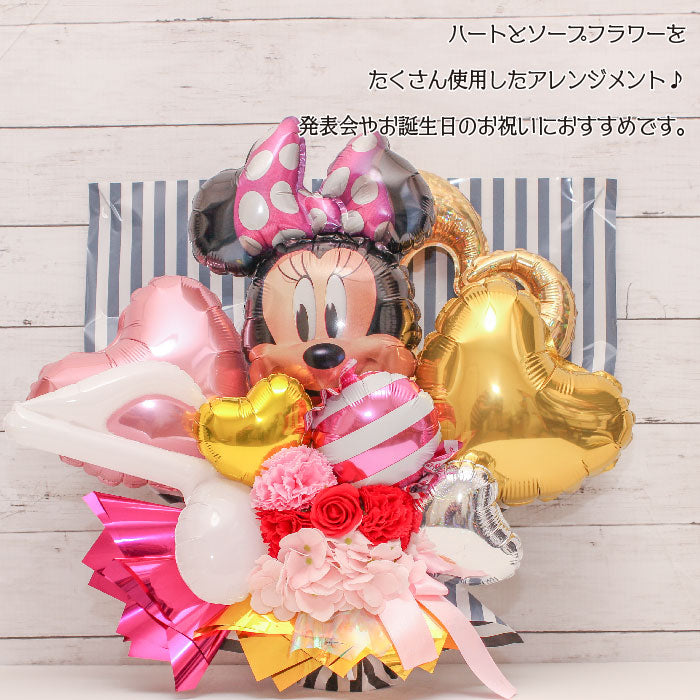 ミニーのバルーンアレンジ♪結婚式や誕生日開店祝いに大人気のアレンジです miney1221