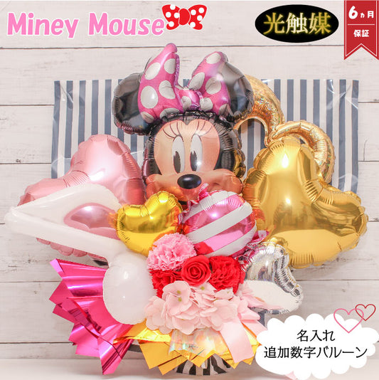 ミニーのバルーンアレンジ♪結婚式や誕生日開店祝いに大人気のアレンジです miney1221