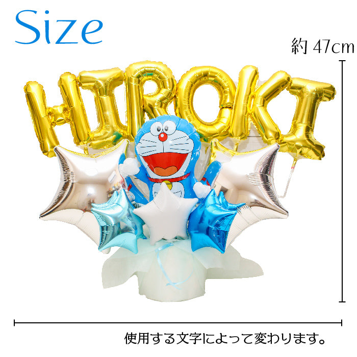 ドラえもんのバルーンアレンジ♪結婚式や誕生日開店祝いに大人気のアレンジです name1237