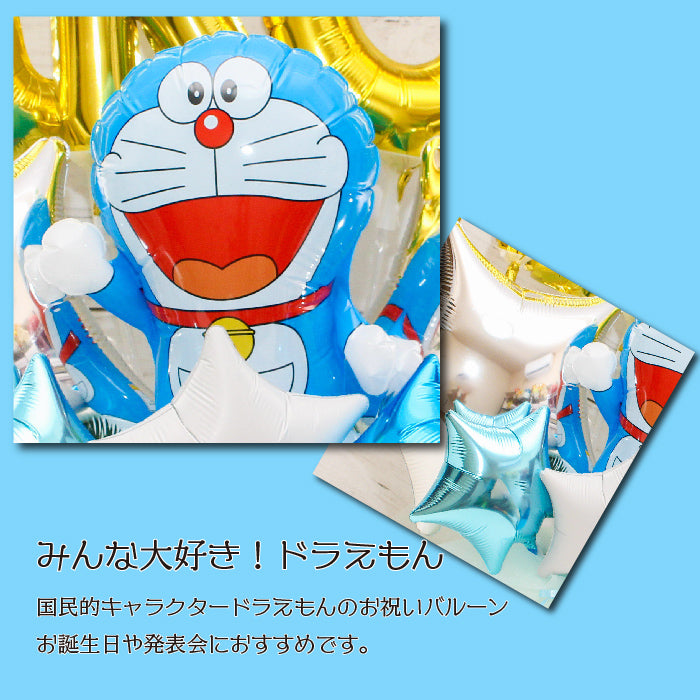 ドラえもんのバルーンアレンジ♪結婚式や誕生日開店祝いに大人気のアレンジです name1237