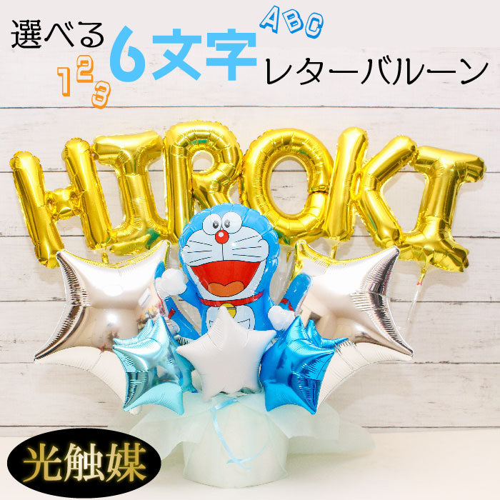ドラえもんのバルーンアレンジ♪結婚式や誕生日開店祝いに大人気のアレンジです name1237