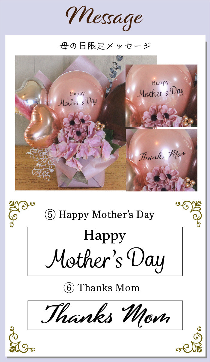 ニュアンスカラーデザイン バルーンアレンジメント nuance8025