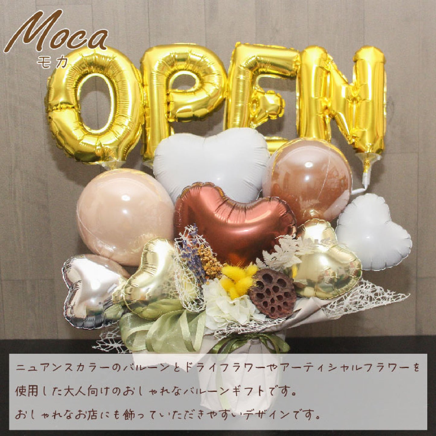 ニュアンスカラーの開店祝いに大人気のアレンジです nuanceop1239