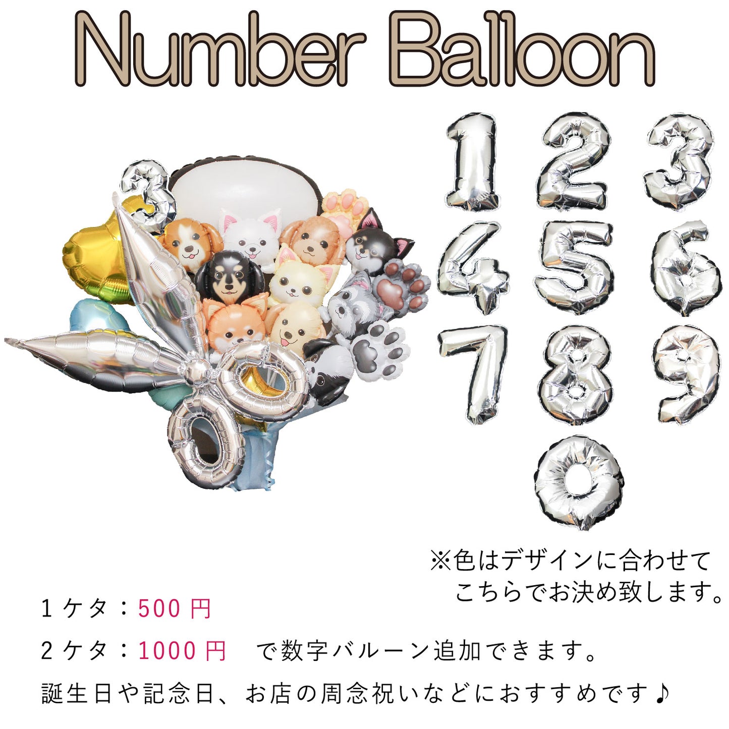 可愛いワンコとニャンコのバルーンアレンジです!ペットサロンの開店や周年におすすめです! pet1614