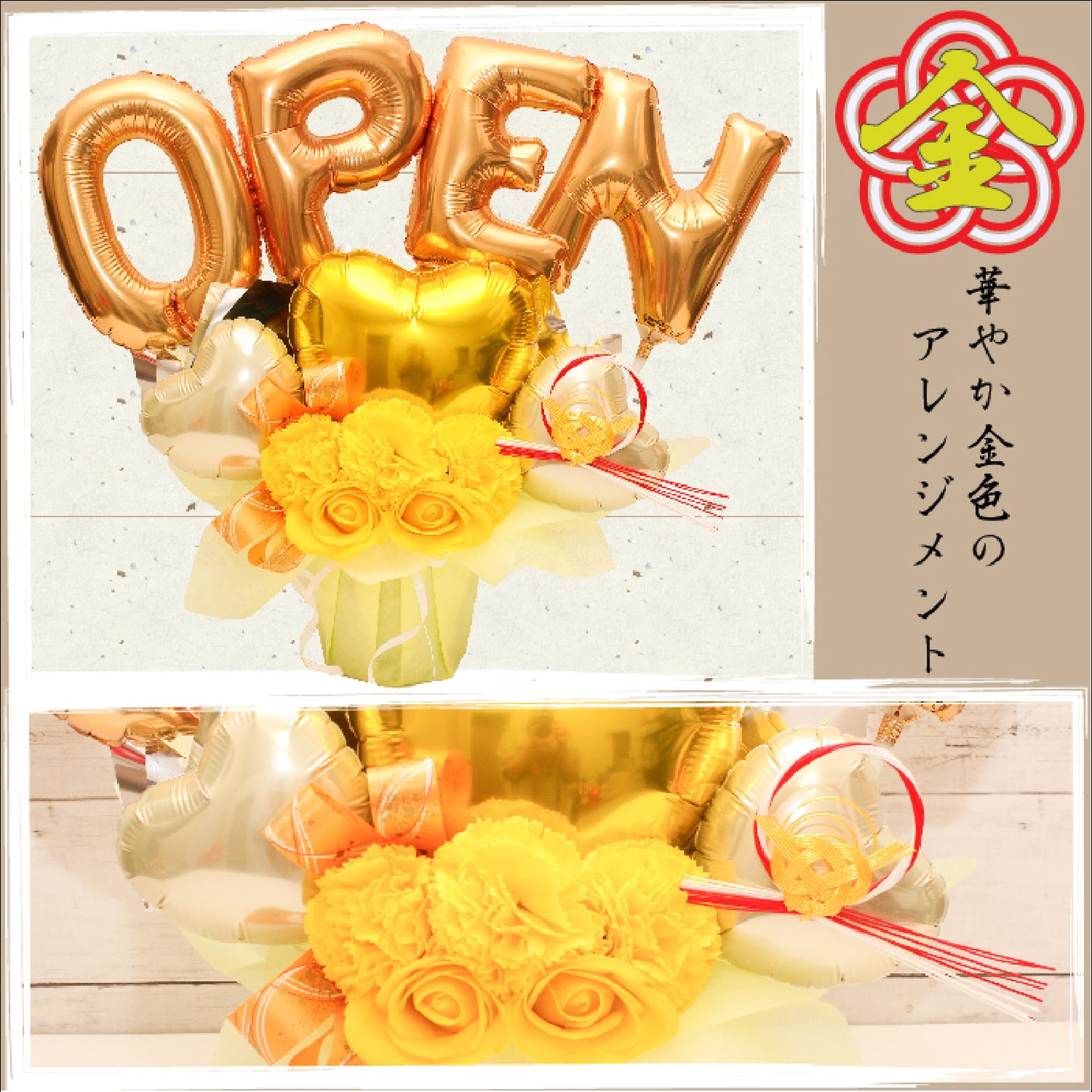 開店祝いにぴったりなOPENの文字入りバルーン open1020