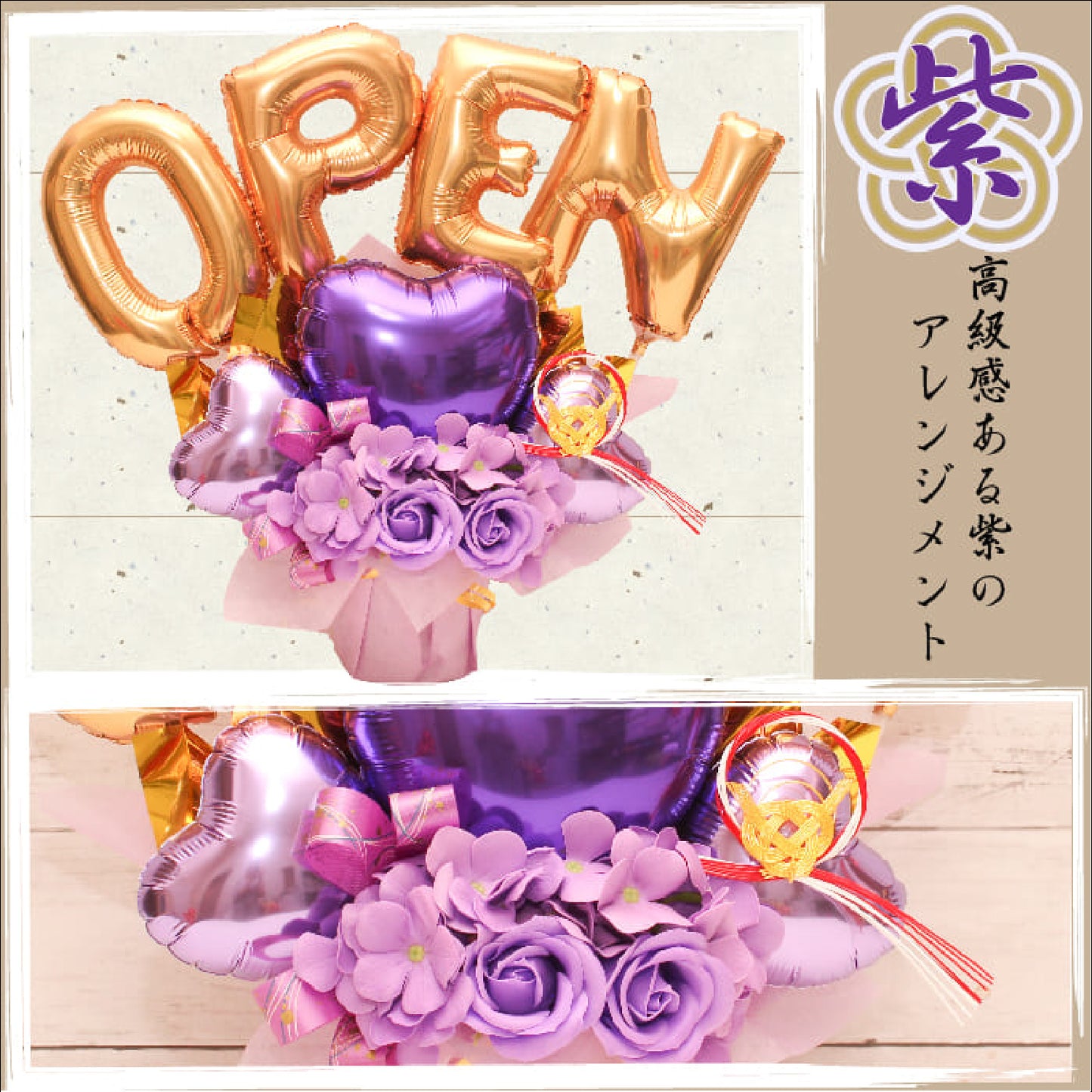 開店祝いにぴったりなOPENの文字入りバルーン open1020